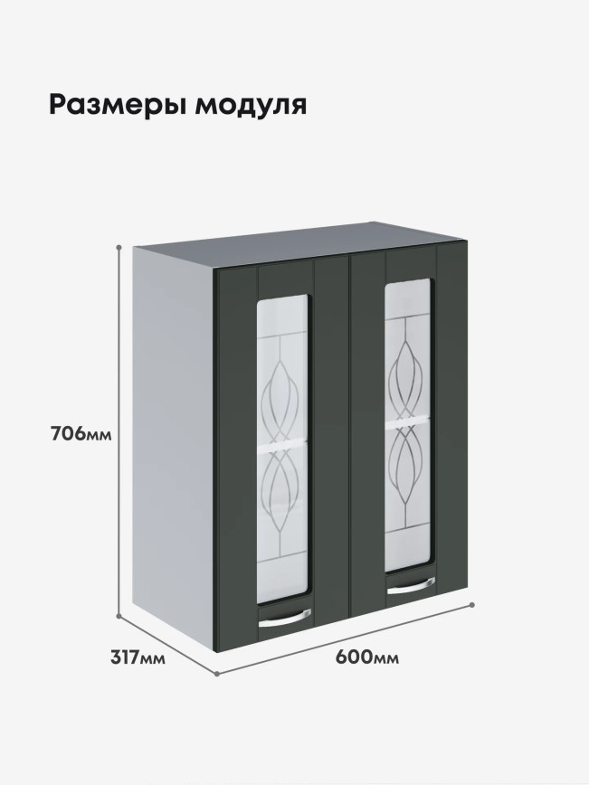 Модерн — Модерн_Ш600_стекло_Олива софт_2.jpg