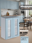 Модерн — Модерн_Ш600_стекло_Реалвуд скай_1.jpg