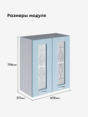 Модерн — Модерн_Ш600_стекло_Реалвуд скай_2.jpg