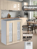 Модерн — Модерн_Ш600_стекло_Ваниль глянец_1.jpg