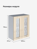 Модерн — Модерн_Ш600_стекло_Ваниль глянец_2.jpg