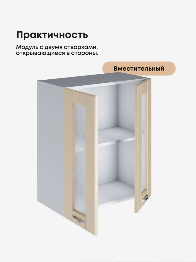 Модерн — Модерн_Ш600_стекло_Ваниль глянец_3.jpg