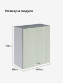 Модерн — Модерн_Ш600_1Ф_Альберо Эвкалипт_2.jpg