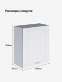 Модерн — Модерн_Ш600_1Ф_Белый софт_2.jpg