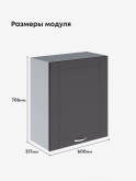 Модерн — Модерн_Ш600_1Ф_Графит нубук_2.jpg