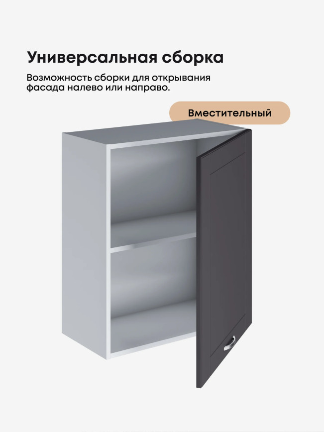 Модерн — Модерн_Ш600_1Ф_Графит нубук_3.jpg