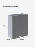 Модерн — Модерн_Ш600_1Ф_Графит структурный_2.jpg