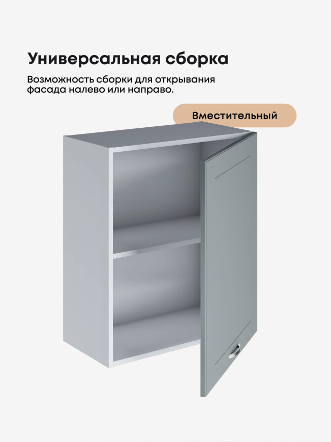 Модерн — Модерн_Ш600_1Ф_Грин грей софт_3.jpg