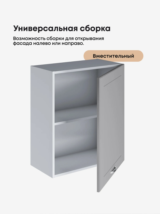 Модерн — Модерн_Ш600_1Ф_Лайт грей софт_3.jpg