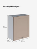 Модерн — Модерн_Ш600_1Ф_Латте софт_2.jpg