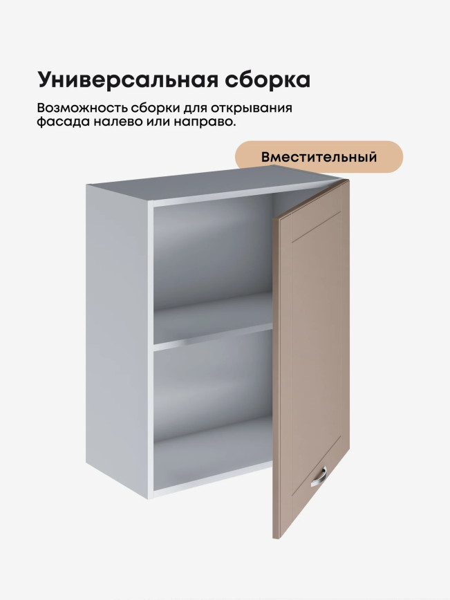 Модерн — Модерн_Ш600_1Ф_Латте софт_3.jpg