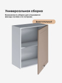 Модерн — Модерн_Ш600_1Ф_Латте софт_3.jpg