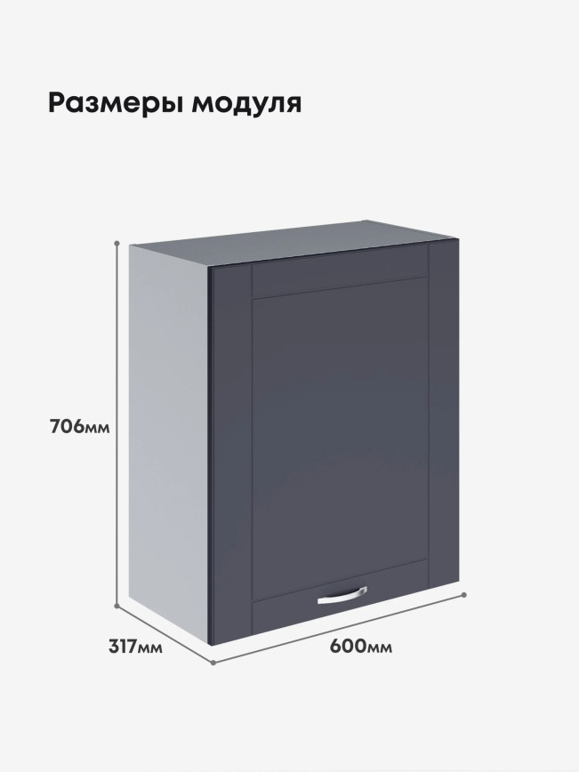 Модерн — Модерн_Ш600_1Ф_Маренго софт_2.jpg