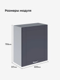 Модерн — Модерн_Ш600_1Ф_Маренго софт_2.jpg
