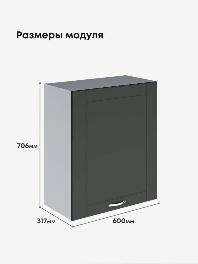 Модерн — Модерн_Ш600_1Ф_Олива софт_2.jpg