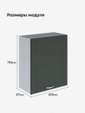 Модерн — Модерн_Ш600_1Ф_Олива софт_2.jpg