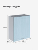 Модерн — Модерн_Ш600_1Ф_Реалвуд скай_2.jpg