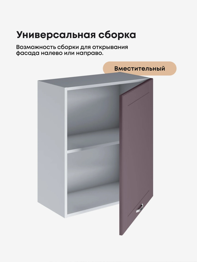 Модерн — Модерн_Ш600_1Ф_Сирень софт_3.jpg