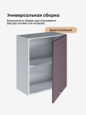 Модерн — Модерн_Ш600_1Ф_Сирень софт_3.jpg