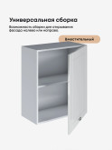 Модерн — Модерн_Ш600_1Ф_Белый глянец_3.jpg
