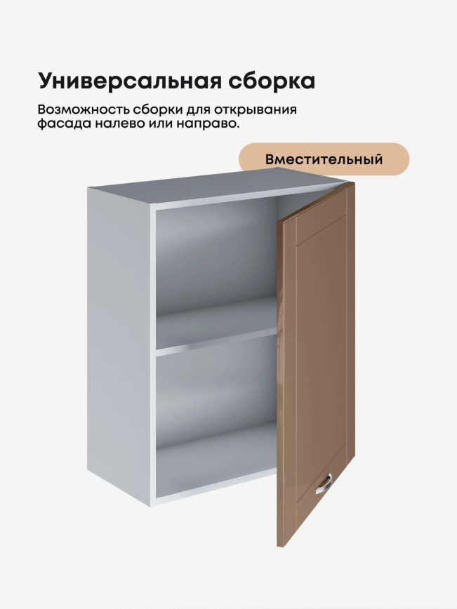 Модерн — Модерн_Ш600_1Ф_Кофе с молоком_3.jpg