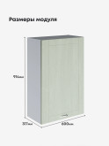 Модерн — Модерн_Ш600_1Ф_Н9_Альберо Эвкалипт_2.jpg