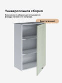 Модерн — Модерн_Ш600_1Ф_Н9_Альберо Эвкалипт_3.jpg