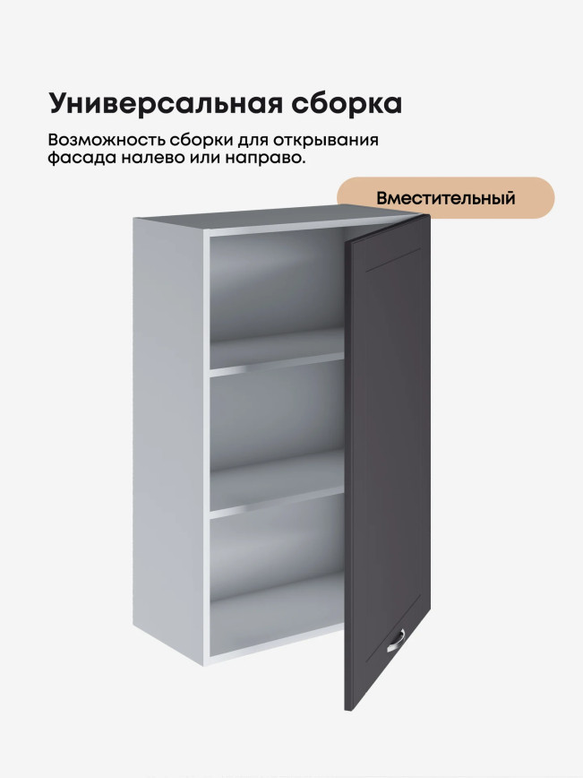 Модерн — Модерн_Ш600_1Ф_Н9_Графит нубук_3.jpg