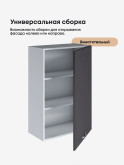 Модерн — Модерн_Ш600_1Ф_Н9_Графит нубук_3.jpg