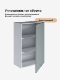 Модерн — Модерн_Ш600_1Ф_Н9_Грин грей софт_3.jpg