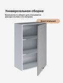 Модерн — Модерн_Ш600_1Ф_Н9_Лайт грей софт_3.jpg