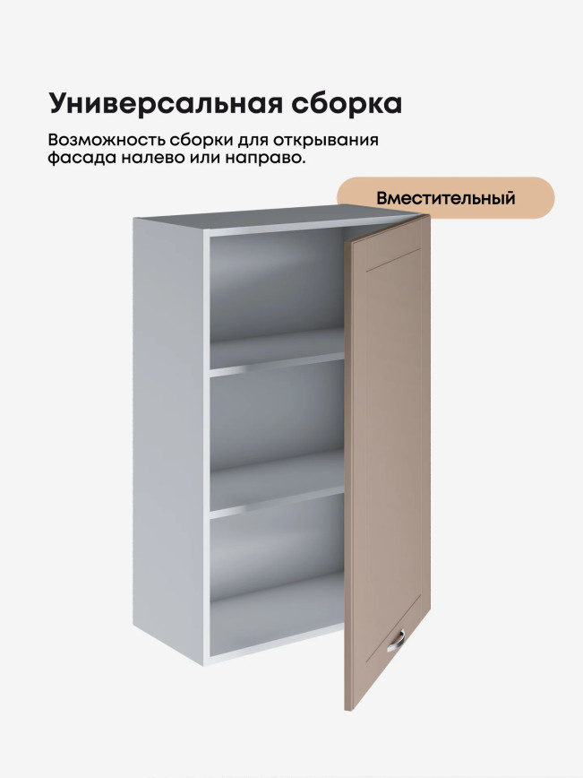 Модерн — Модерн_Ш600_1Ф_Н9_Латте софт_3.jpg