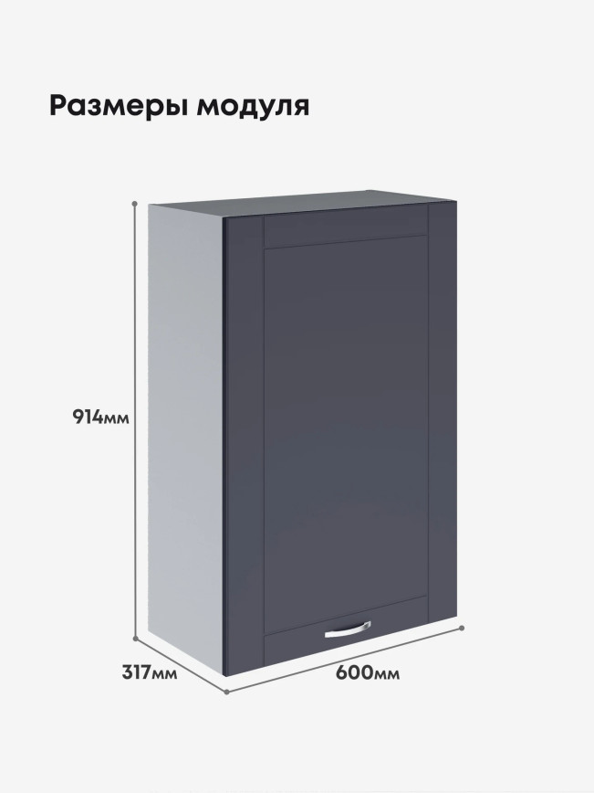 Модерн — Модерн_Ш600_1Ф_Н9_Маренго софт_2.jpg