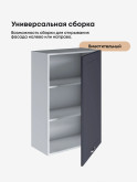 Модерн — Модерн_Ш600_1Ф_Н9_Маренго софт_3.jpg