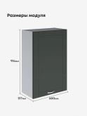 Модерн — Модерн_Ш600_1Ф_Н9_Олива софт_2.jpg