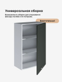 Модерн — Модерн_Ш600_1Ф_Н9_Олива софт_3.jpg