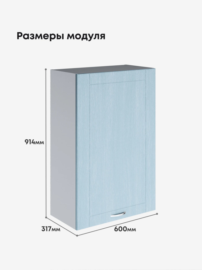 Модерн — Модерн_Ш600_1Ф_Н9_Реалвуд скай_2.jpg