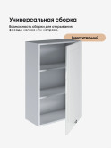 Модерн — Модерн_Ш600_1Ф_Н9_Белый глянец_3.jpg