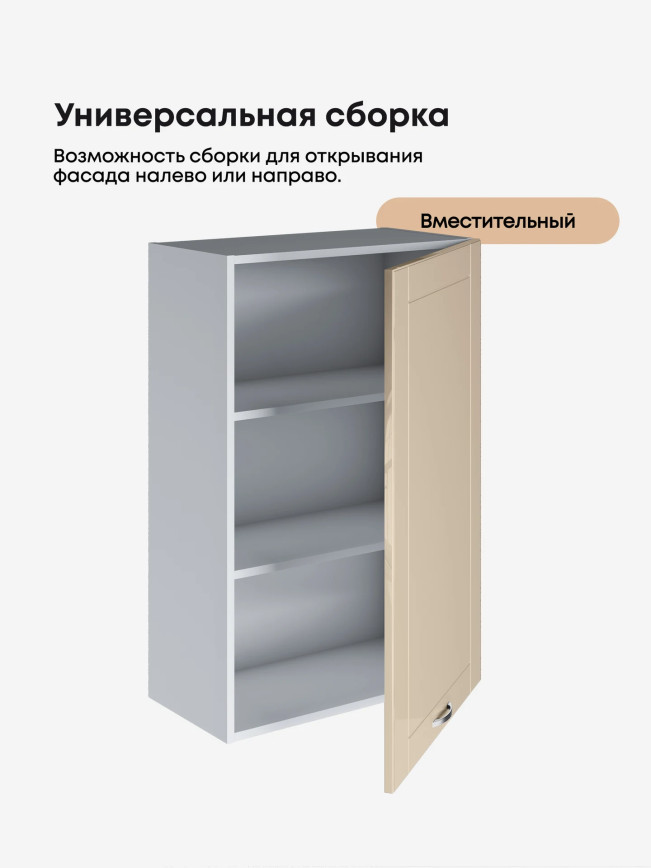 Модерн — Модерн_Ш600_1Ф_Н9_Ваниль глянец_3.jpg