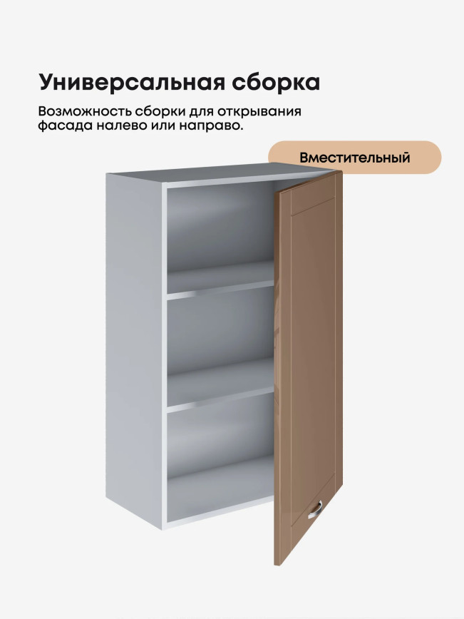 Модерн — Модерн_Ш600_1Ф_Н9_Кофе с молоком_3.jpg