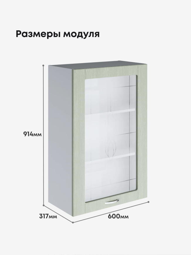 Модерн — Модерн_Ш600_1Ф_Н9_стекло_Альберо Эвкалипт_2.jpg