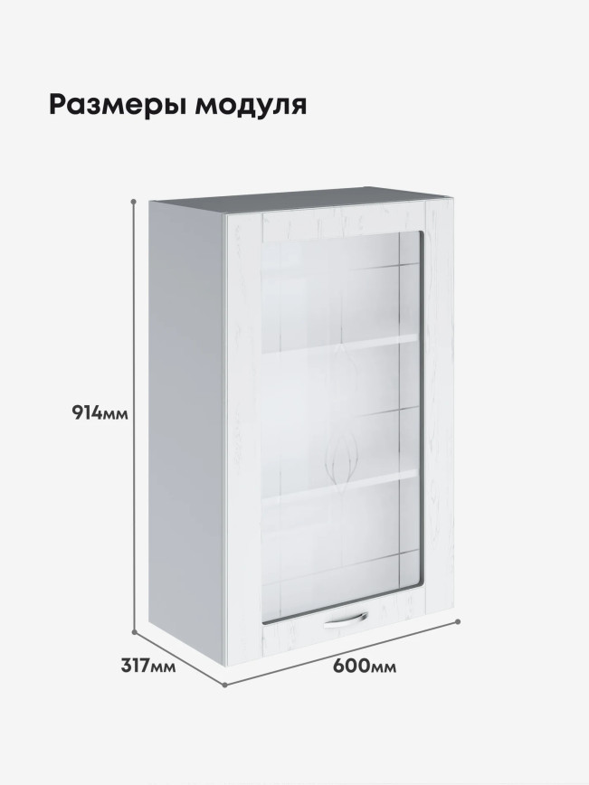 Модерн — Модерн_Ш600_1Ф_Н9_стекло_Альберо браш серебро_2.jpg