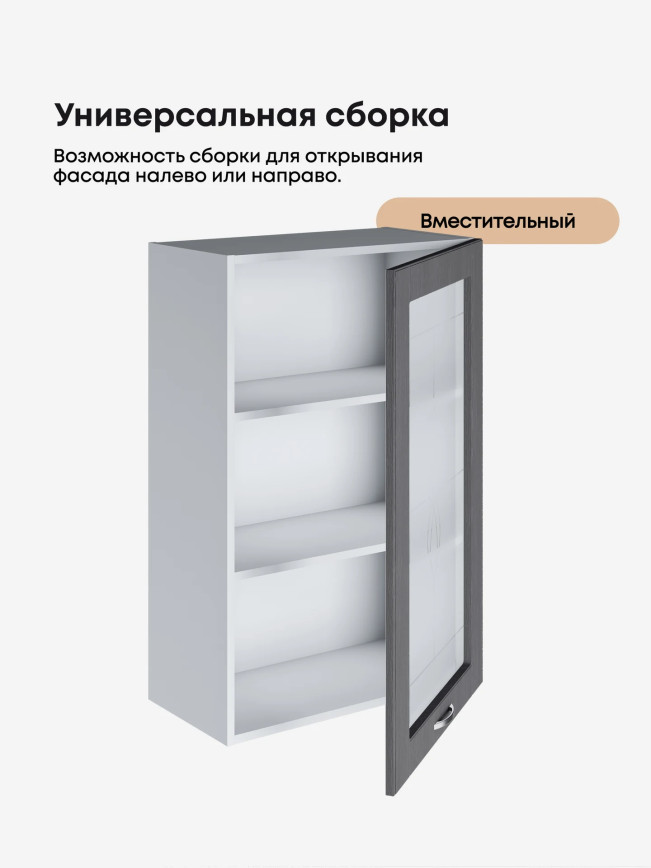 Модерн — Модерн_Ш600_1Ф_Н9_стекло_Графит структурный_3.jpg