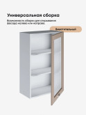 Модерн — Модерн_Ш600_1Ф_Н9_стекло_Латте софт_3.jpg