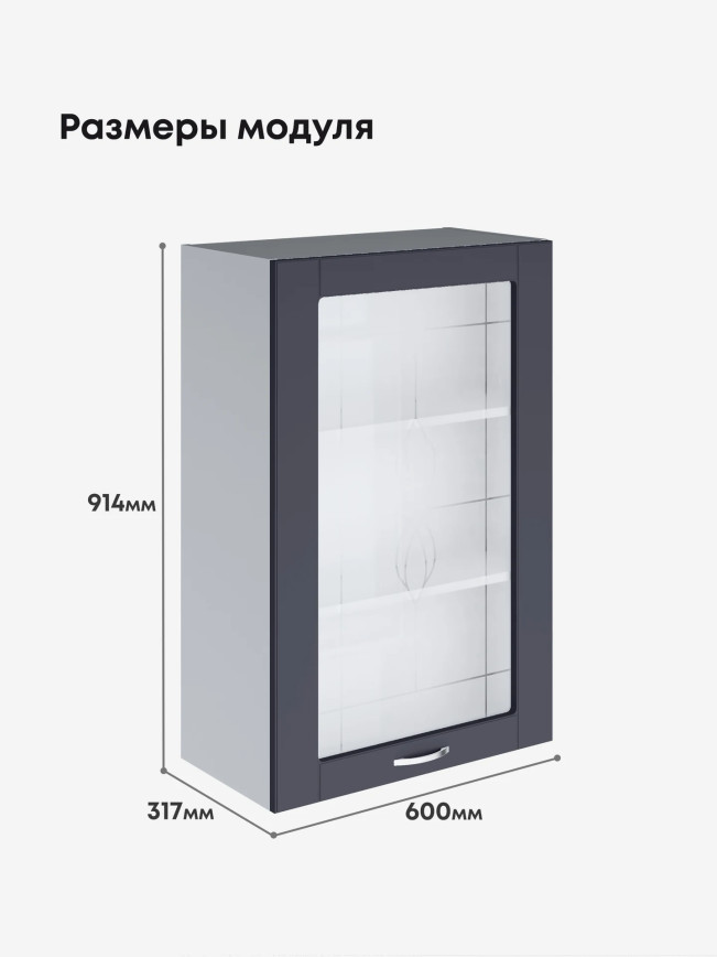 Модерн — Модерн_Ш600_1Ф_Н9_стекло_Маренго софт_2.jpg