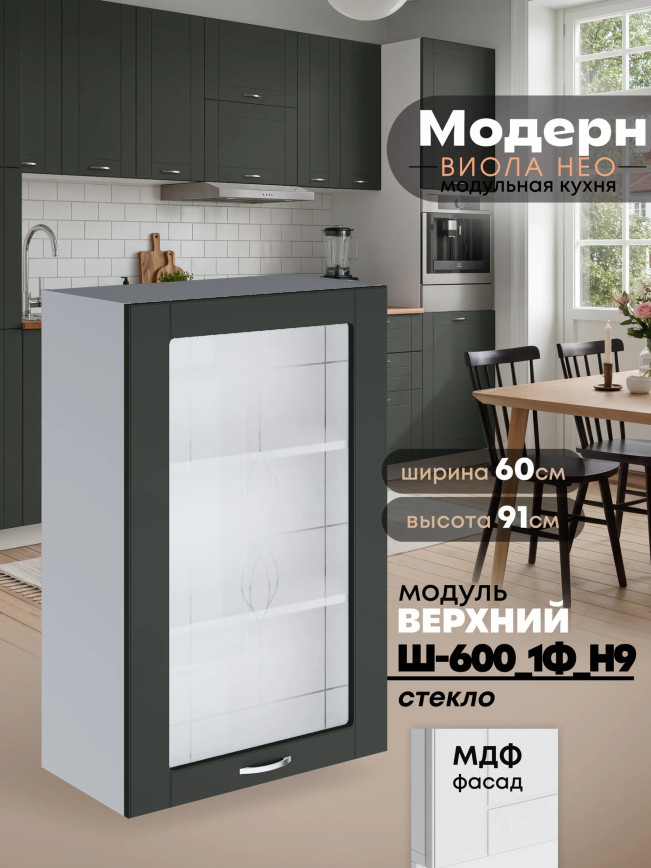 Модерн — Модерн_Ш600_1Ф_Н9_стекло_Олива софт_1.jpg