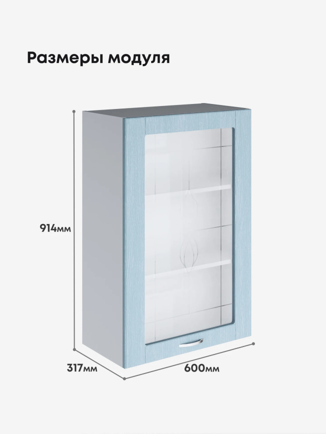 Модерн — Модерн_Ш600_1Ф_Н9_стекло_Реалвуд скай_2.jpg