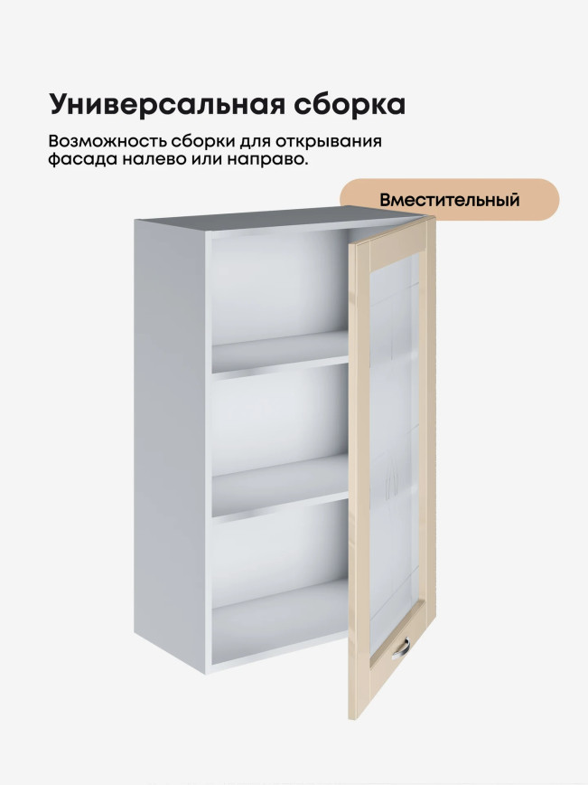 Модерн — Модерн_Ш600_1Ф_Н9_стекло_Ваниль глянец_3.jpg