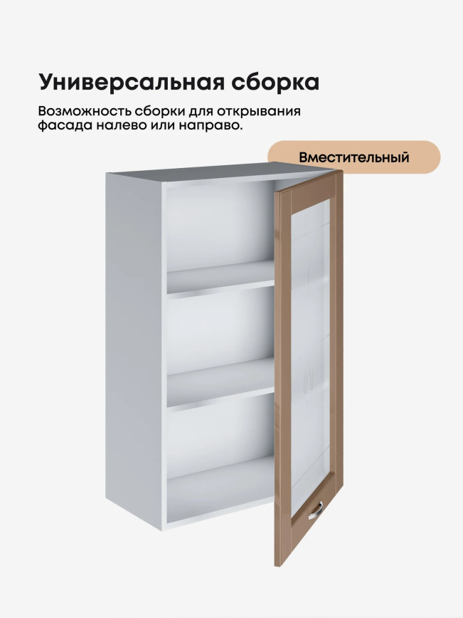 Модерн — Модерн_Ш600_1Ф_Н9_стекло_Кофе с молоком_3.jpg