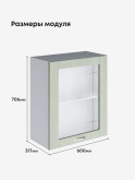 Модерн — Модерн_Ш600_1Ф_стекло_Альберо Эвкалипт_2.jpg
